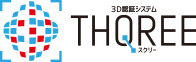 3D認証システムTHQREE