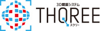 3D認証システムTHQREE